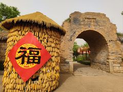 -白鹿原影视城