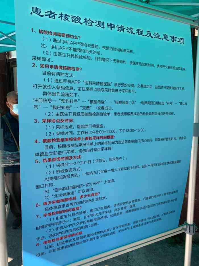 中国医学科学院肿瘤医院、丰台区号贩子联系方式全天在门口随时联系的简单介绍 中国医学科学院肿瘤医院、丰台区号贩子联系方式全天在门口随时联系的简单介绍