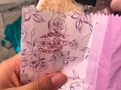 -长发西饼(临顿路店)