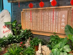 -安泰楼·佛跳墙创始人·传统闽味早茶·酒楼(三坊七巷闽菜地标店)