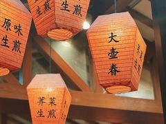 -大壶春生煎(四川中路店)