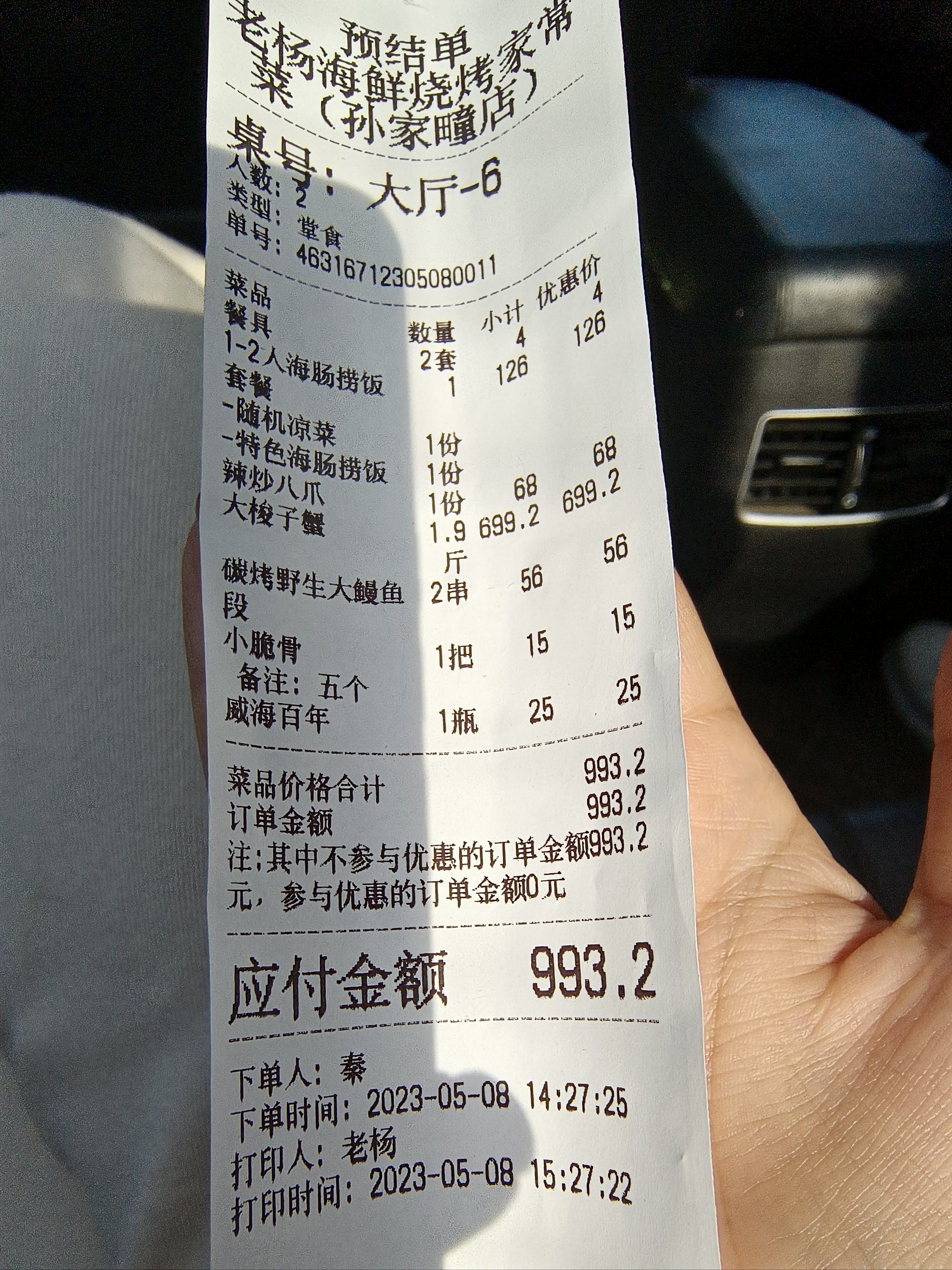 梭子蟹699,黑店,这就是威海的坑人店,大家千万要注意
