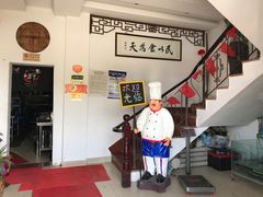 -美味之家·湖景农家乐(太湖东山店)
