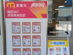 -麦德龙(浦东店)
