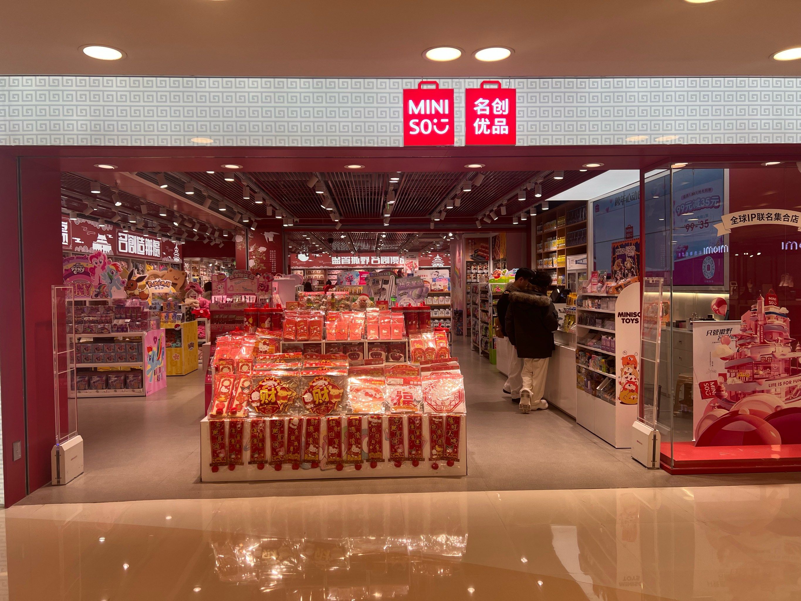 逛名创优品,发现生活小确幸