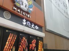 门面-八一路好吃街(雨田商务大厦店)