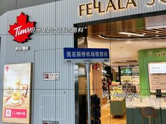 -合肥新桥国际机场-航站楼