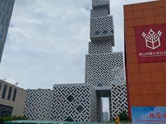 -佛山科学馆