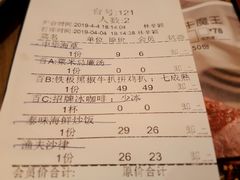 账单-卡朋西餐(较场西路店)