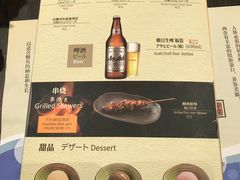菜单-名代宇奈备长炭烧鳗鱼居酒屋