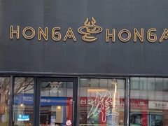 -HONGA HONGA雄家(曹路店)