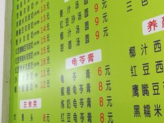 菜单-老周记顺德双皮奶