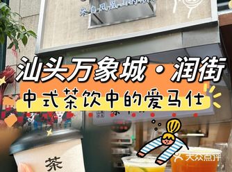 成川围剿战！一条街新开四家新中式茶饮