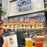 成川围剿战！一条街新开四家新中式茶饮🍵