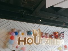 -豪客来牛排(雄峰城店)