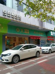 -章光101防脱养发荟