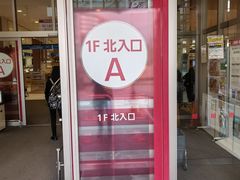 -永旺(大阪巨蛋城店)