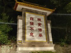 -西南交通大学(峨眉校区)