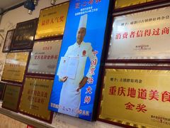 -胖娃古镇鸡杂(磁器口总店)