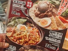 -味千拉面(煌华新纪元购物广场店)