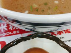 -鑫花溪牛肉米粉(苏州中心店)