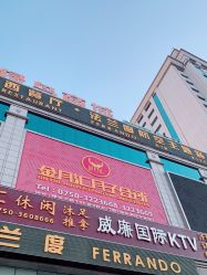 -金月汇月子会所(江门店)