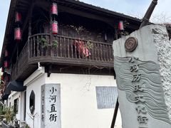 -小河直街历史文化街区