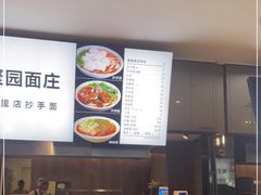 -聚园面庄(新光天地店)