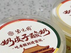 -紫光园·烤鸭·北京菜(团结湖店)