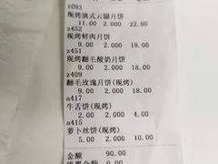 -北京稻香村(第十一店)