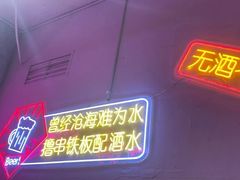 门面-隐匠桶烧烤肉店(利时广场店)