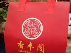 -香丰阁·烤鸭·川湘菜(昌平店)