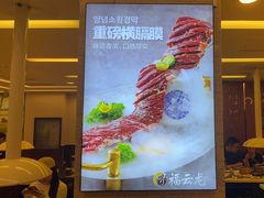 -福云龙(黄河南大街店)