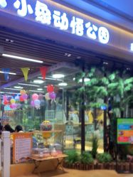 -小象动悟公园(龙湖亦庄天街店)