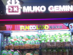 -反斗乐园(领展中心城店)