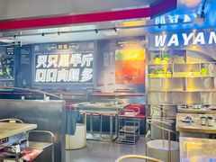-蛙宴·美蛙火锅基地(万象城店)