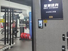 -坚果健身24小时工作室(定西路店)