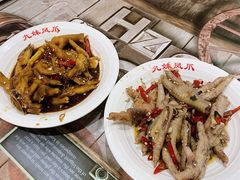 -嘉州九妹凤爪(乐山总店)