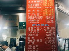 菜单-河南拉面(肇周路店)