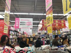 -大润发(浒关店)