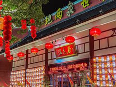 -江门古兜温泉小镇