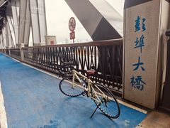 -九曜山