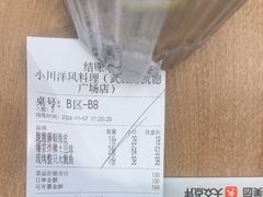 -小川洋风料理(武胜路凯德广场店)