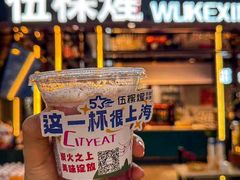 -伍棵星炭烤自助料理·烤鳗鱼(浦东食品城店)