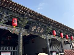 -平遥县衙