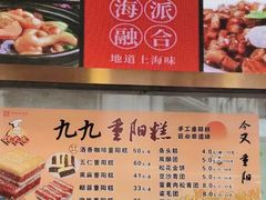 -沈大成(南京东路店)