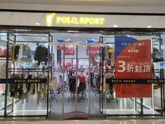 -南通奥特莱斯购物广场