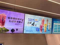 -茶百道(朝阳北路店)