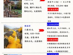 -和顺古镇