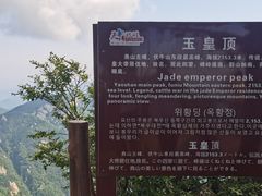 -尧山风景区